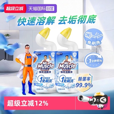 【自营】威猛先生洁厕液馥郁繁花600gx4瓶除垢留香免刷洗强效去污