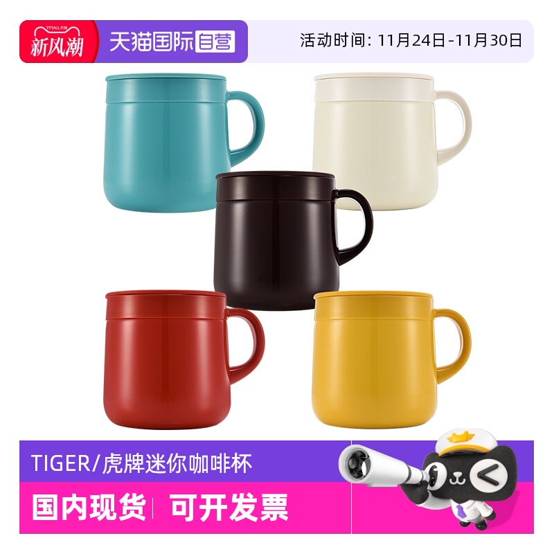 TIGER/虎牌保温杯MCI-A280