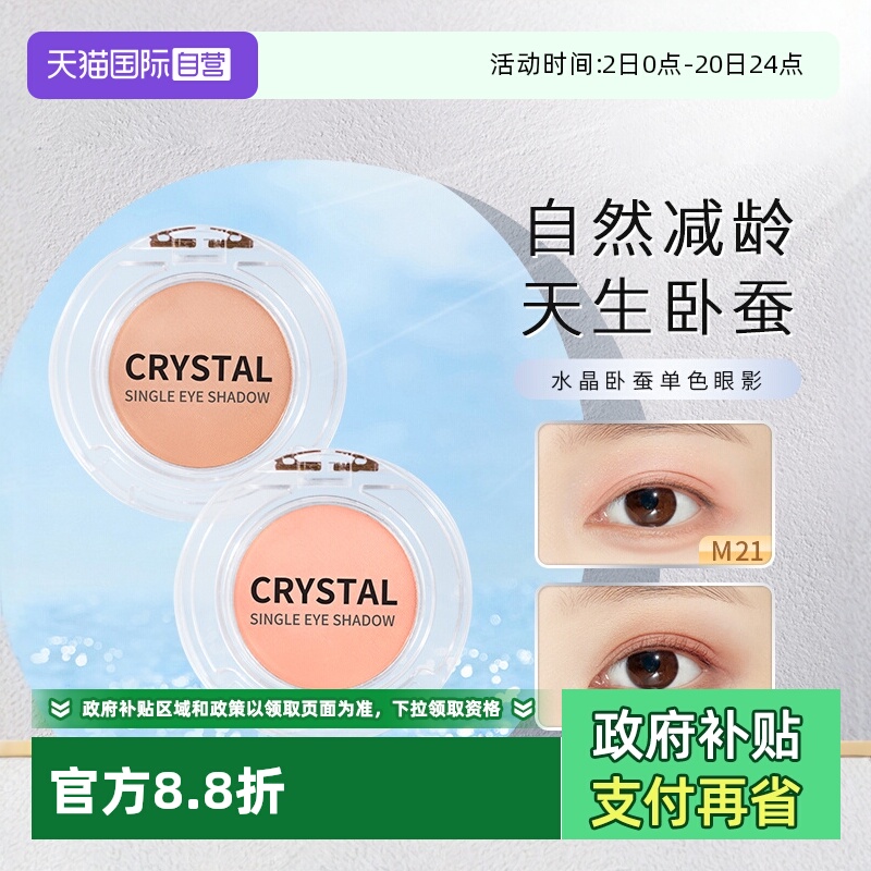 易梦玲王霏霏同款~tonymoly眼影