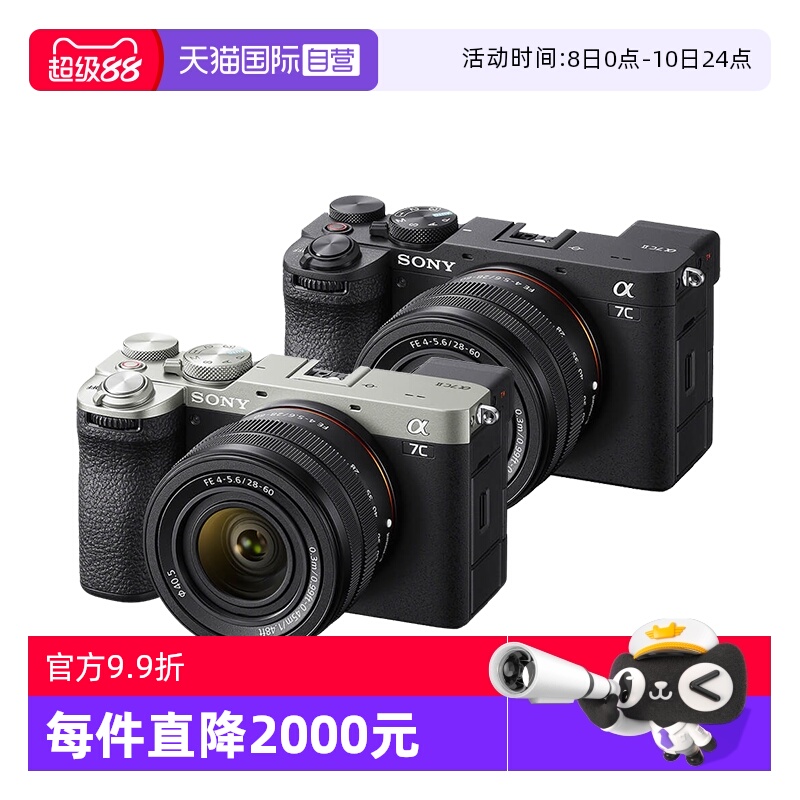 索尼7CM2L全画幅微单相机