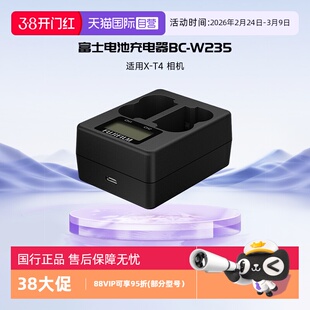 【自营】富士W235锂电池适配富士x-t5/xt4/gfx100s/50s II/XH2S相机原装电池充电器bc-w235