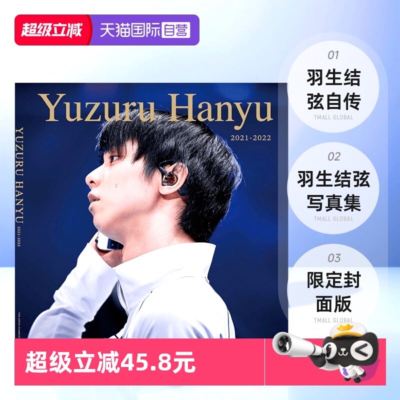 羽生结弦矢口亨羽生结弦自传