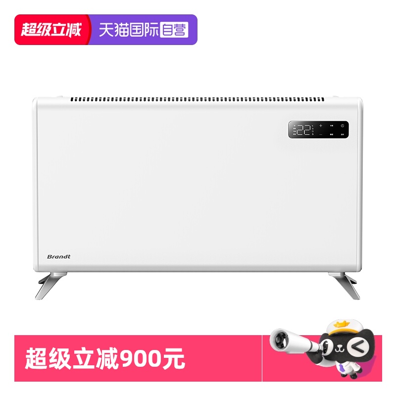 【自营】Brandt白朗取暖器家用节能暖气片全屋电暖器速热石墨烯X