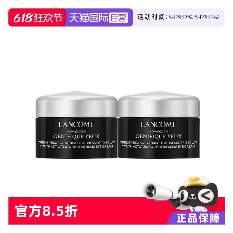 【自营】Lancome/兰蔻小黑瓶发光眼霜淡化细纹保湿5ml*2