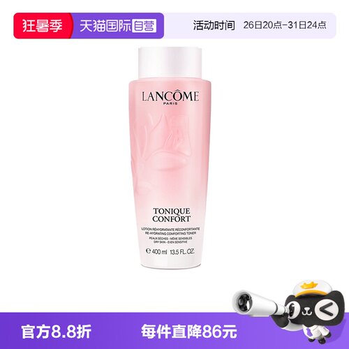 【自营】Lancome/兰蔻全新清滢保湿柔肤大粉水新款400ml