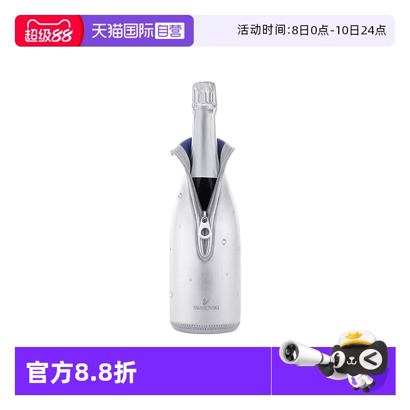 【自营】Swarovski/施华洛世奇纯白系列香槟套黑色银色