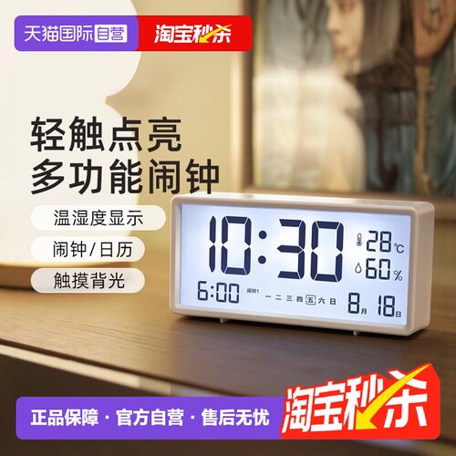 多利科闹钟学生起床神器