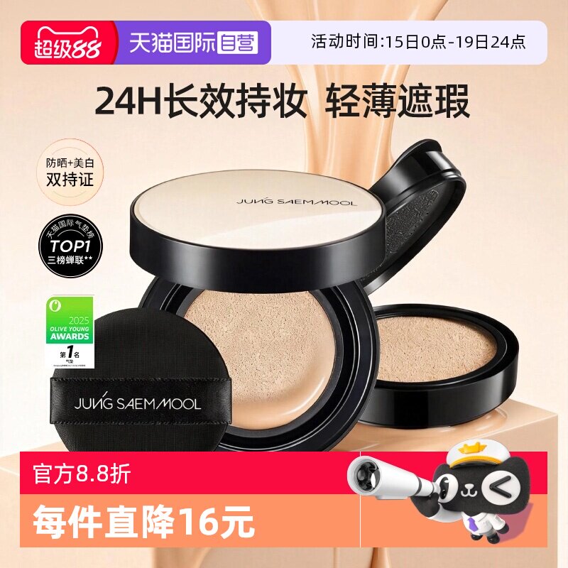 【自营】郑瑄茉气垫韩国干皮bb霜遮瑕保湿控油持久裸肤自然轻薄
