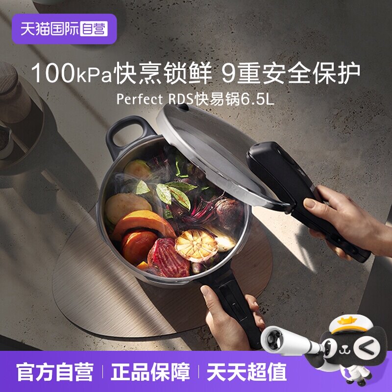 WMF原装进口快易锅6.5L图片