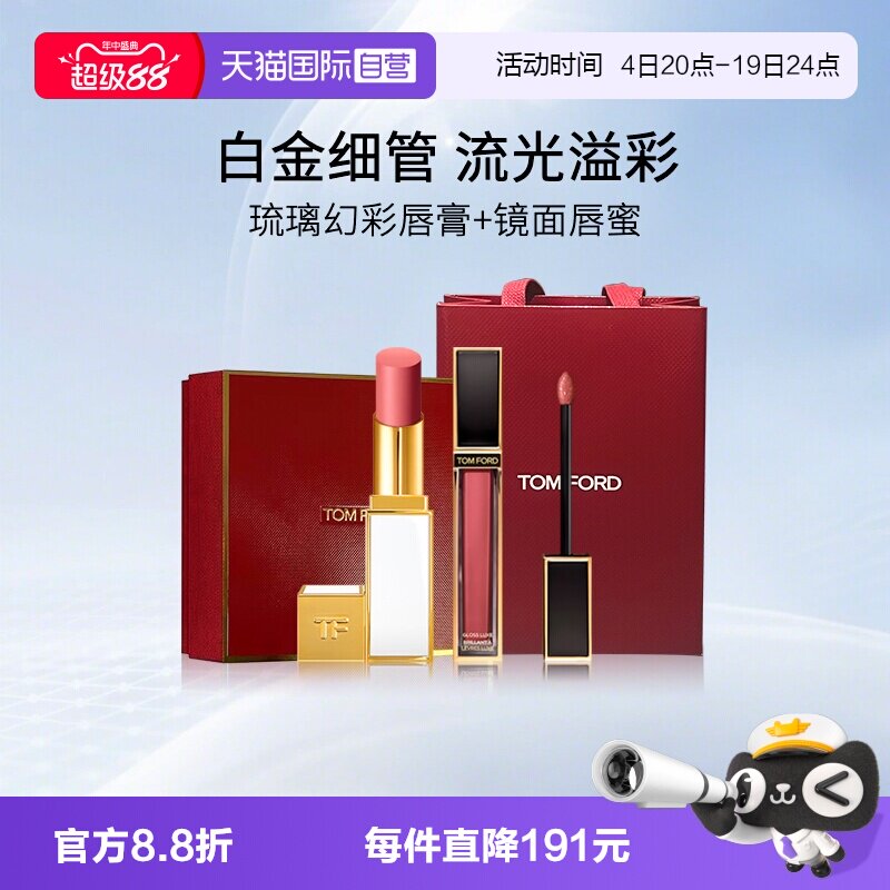 【自营】Tom Ford/汤姆福特细白管口红黑金唇蜜彩妆套装 送女友