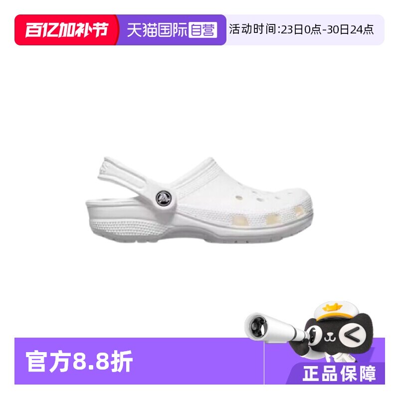 【自营】CROCS 卡骆驰 男女同款经典洞洞鞋10001