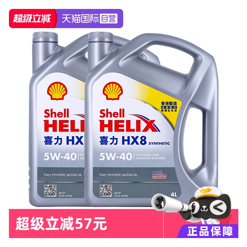 壳牌喜力hx82桶小灰sp香港机油