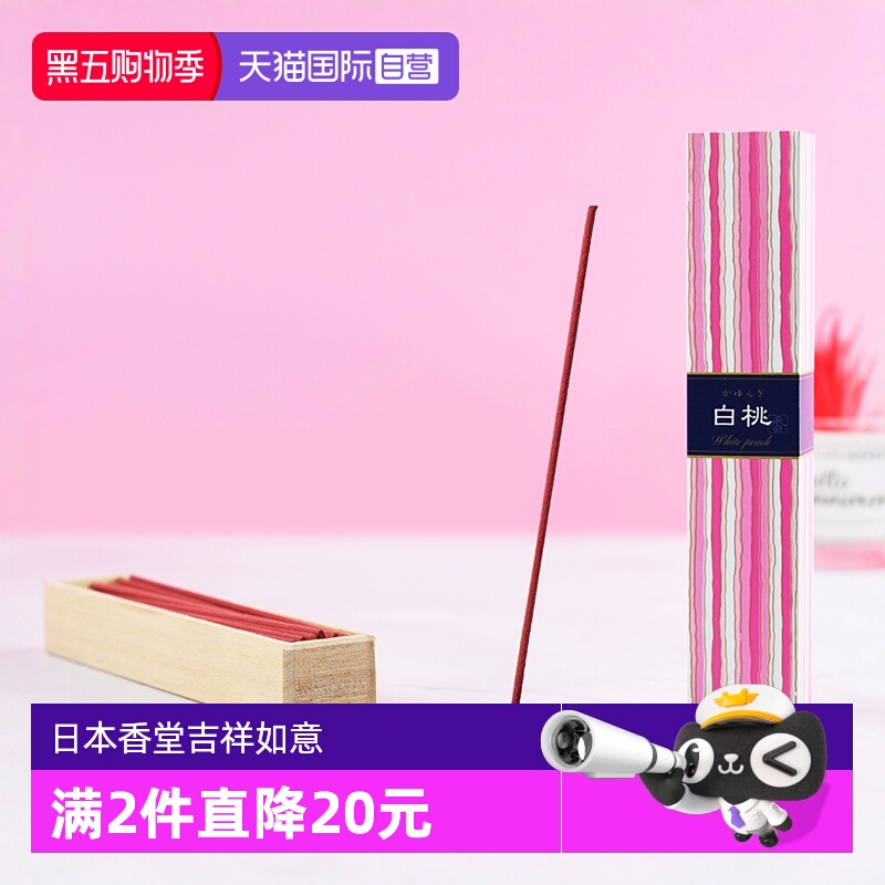 日本香堂吉祥如意线香