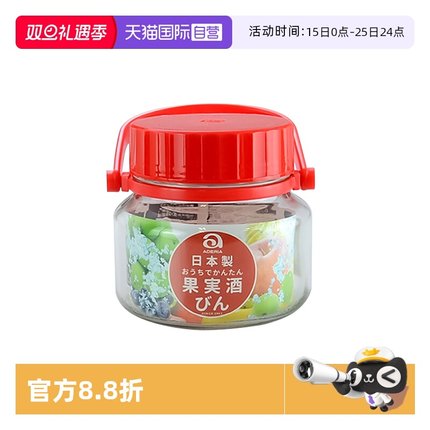 【自营】Aderia日本进口密封罐无铅玻璃泡酒青梅酒罐泡菜腌菜罐