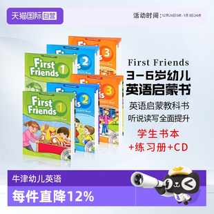 3友邻英语书本练习册 6岁幼儿园主教材OXFORD原版 English First American 牛津幼儿英语3 牛津幼儿英语美音版 Friends 自营