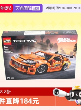 【自营】LEGO乐高积木42204机械组丰田Supra MK4拼装玩具赛车礼物
