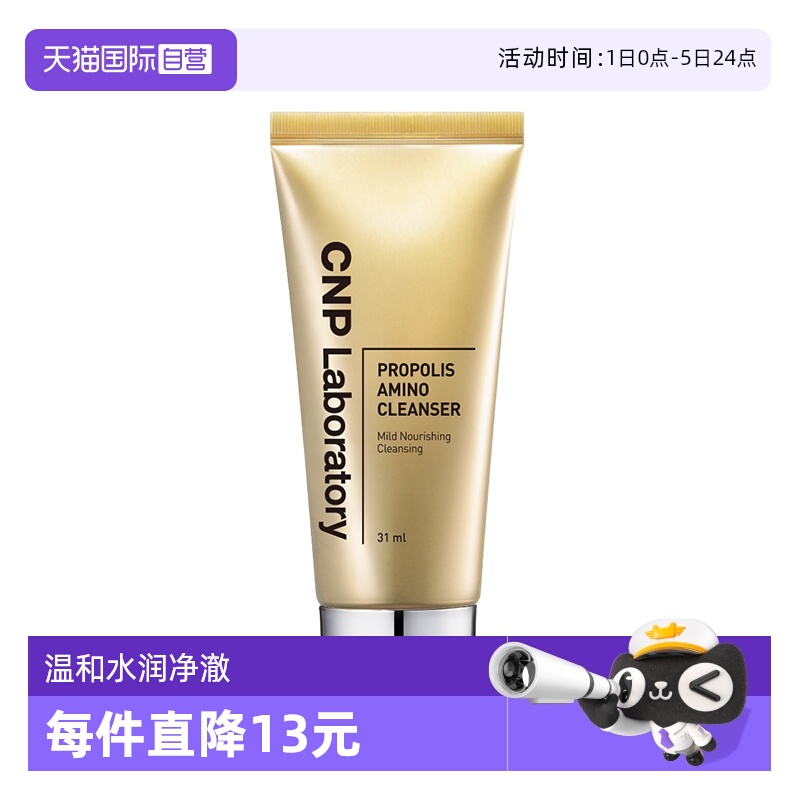 韩国进口洁面啫喱净肤清洁毛孔