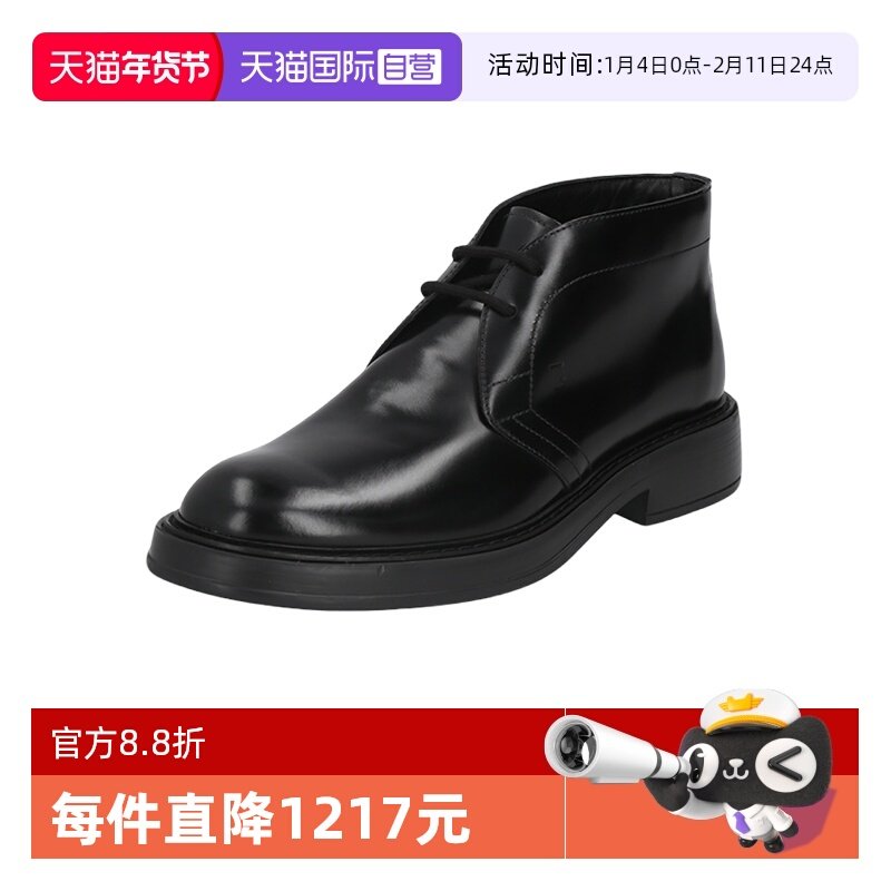 【自营】TOD’S/托德斯男士系带厚底靴子踝靴短靴XXM61K00D80LYG,流行男鞋,时装靴,淘宝优惠券,粉丝福利购,淘宝优惠卷