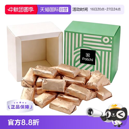 【自营】Patchi牛奶巧克力礼盒高端进口零食喜糖伴手礼物【临期】
