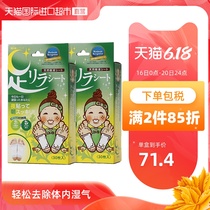 树之惠本铺排毒足贴艾草成分祛湿贴足美人抗菌止痒30片/盒 2盒装