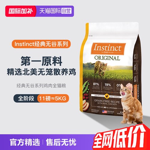 经典无谷 81%高肉量 19%多蔬果  增肥营养