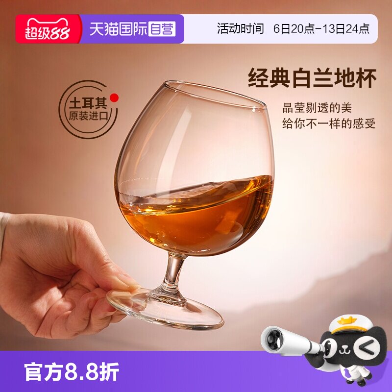 帕莎帕琦进口无铅干邑白兰地酒杯图片