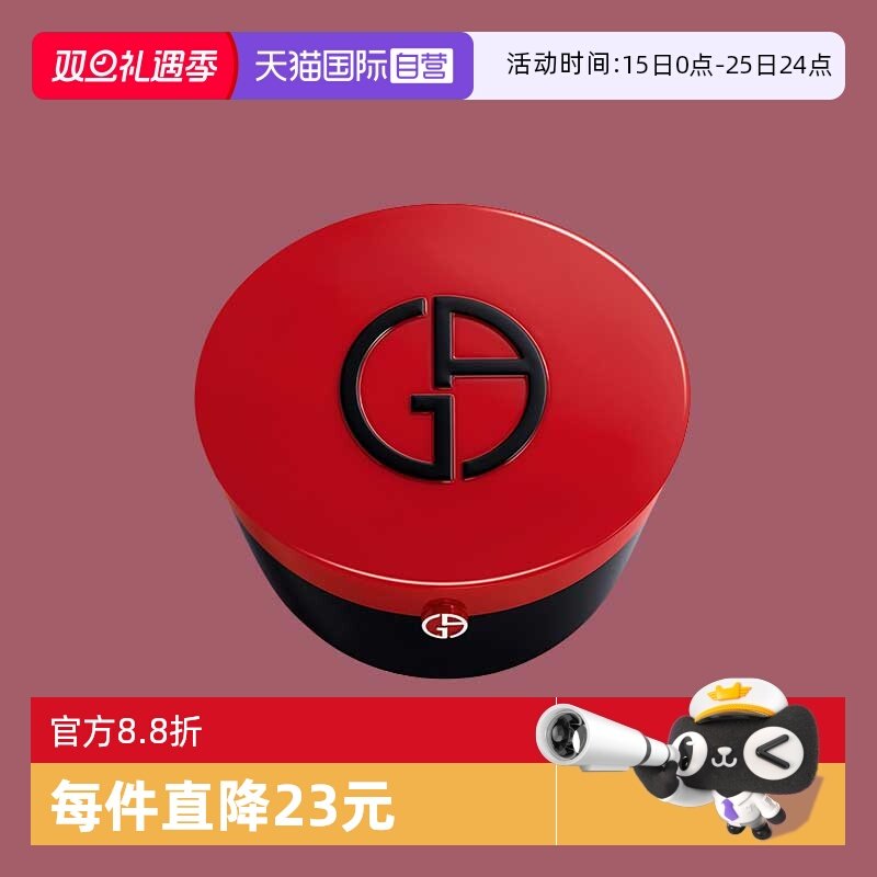 【自营】阿玛尼红气垫外壳无粉芯保湿菁华气垫BB霜遮瑕 修饰肤色