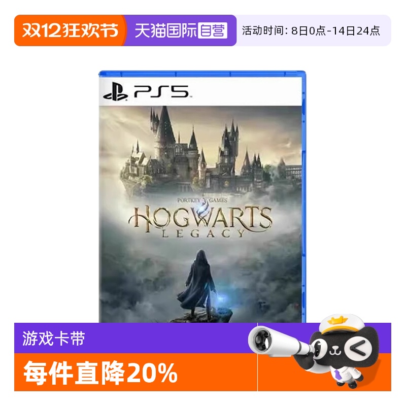 【自营】索尼PS5游戏 哈利波特 霍格华兹的传承 霍格沃兹遗产 港版中文 现货