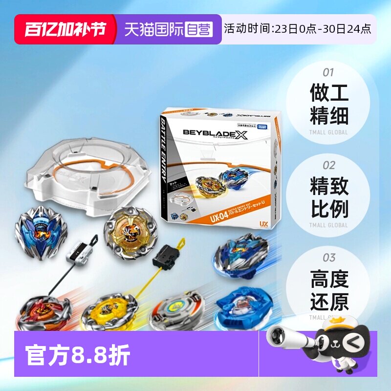 【自营】多美beyblade爆旋陀螺 BXG青翼白虎霸旋陀螺战斗盘发射器