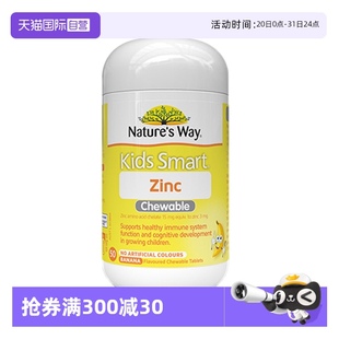 Way佳思敏补锌咀嚼片50粒锌片 Nature’s 自营