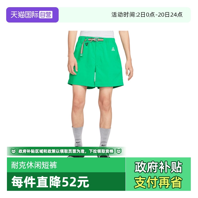 【自营】NIKE耐克男子AS M ACG HIKE SHORT运动短裤FN2431-324