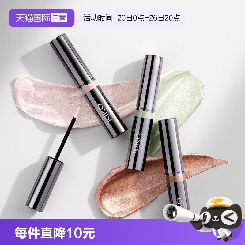 【自营】意大利KIKO群星闪耀液体眼影单色超闪细腻服帖哑光珠光