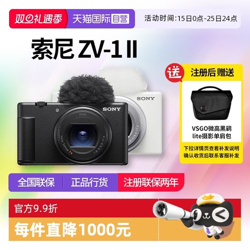 【自营】索尼ZV-1M2 vlog数码相机学生入门美颜自拍相机zv1m2相机