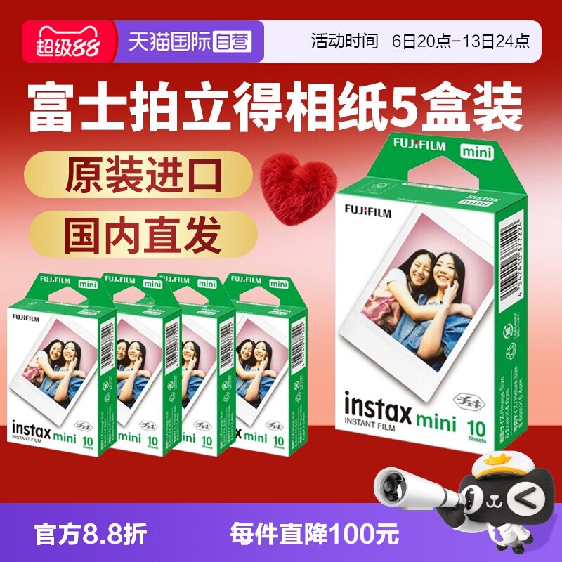 富士拍立得mini相纸50张图片