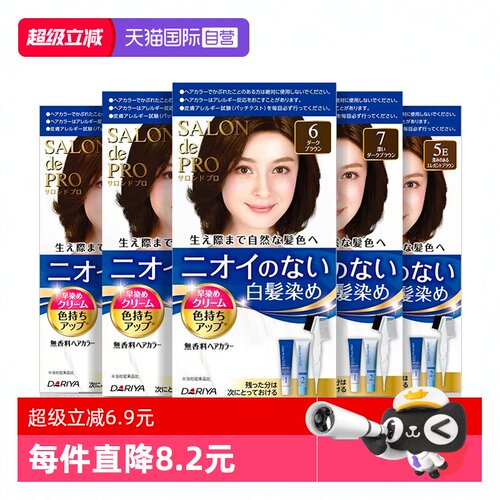 【自营】日本塔丽雅Dariya染发膏