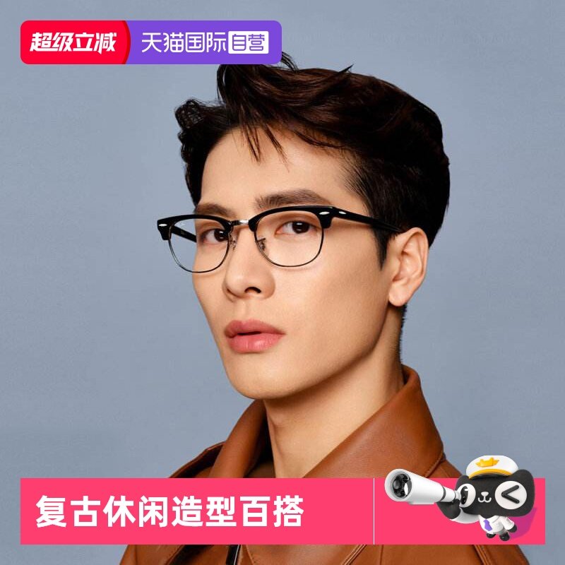 【自营】RayBan雷朋复古 近视光学眼镜框0RX5154玳瑁板材镜架