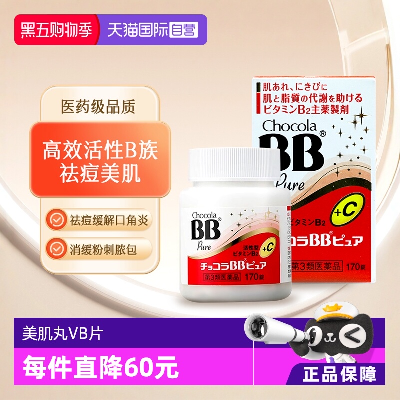 缓解皮肤炎 补充能量