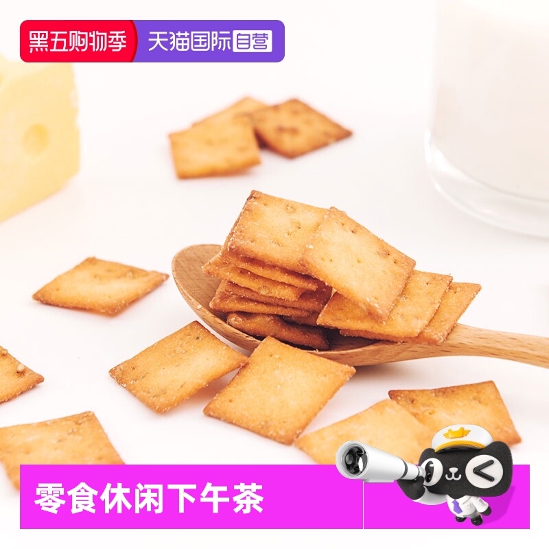 【自营】日本原装进口 MAEDA 芝麻芝士味香脆咸脆饼儿童零食饼干