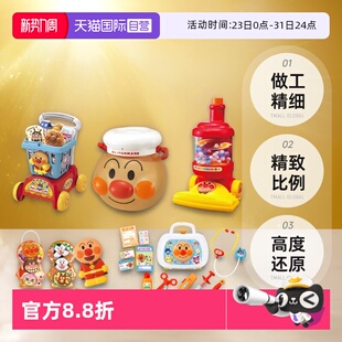 玩具面包店披萨冰淇淋汉堡工坊厨房儿童过家家 面包超人 自营