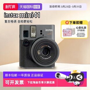 拍立得40升级复古新相机学生日礼物海外版 富士mini41 自营