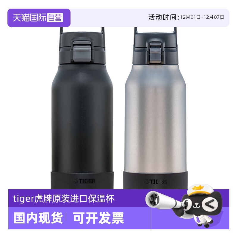 tiger虎牌保温杯1000ml