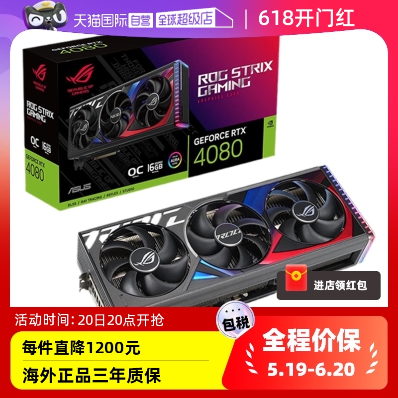 自营ROG4080猛禽显卡Asus/华硕