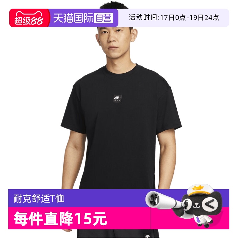 【自营】耐克男子NSW TEE M90 NK AIR SSNL S运动短T恤HJ0727-010