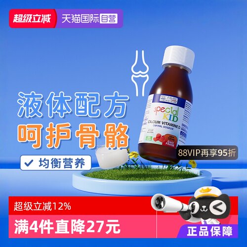 艾瑞可液体钙婴幼儿儿童补钙