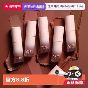 【自营】KIKO轻雾唇泥雾面哑光丝绒口红唇釉唇彩多用水润不拔干