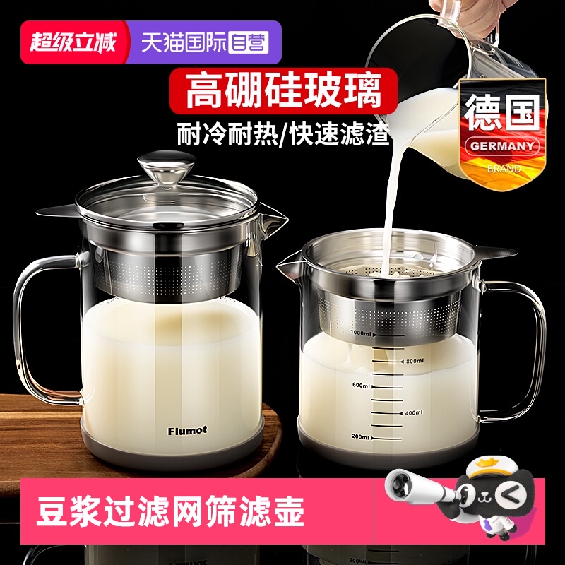 【自营】豆浆过滤网筛滤油壶神器超细油炸漏网蜂蜜果汁隔渣杯专用