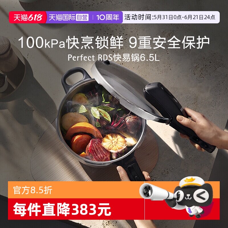 WMF原装进口快易锅6.5L