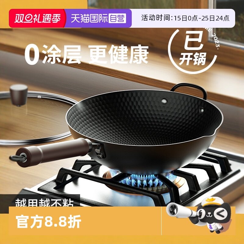 【自营】MrZero已开铁锅炒菜锅老式平底炒锅家用不粘锅无涂层炒锅