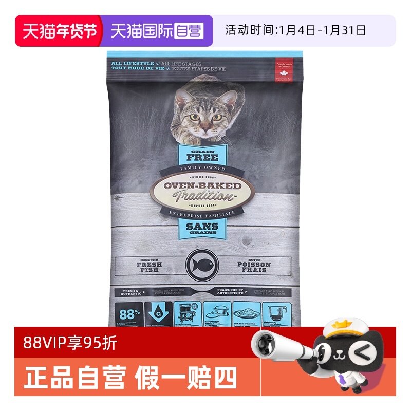 【自营】欧恩焙加拿大进口低温烘焙成幼猫粮无谷鱼肉配方试吃100g