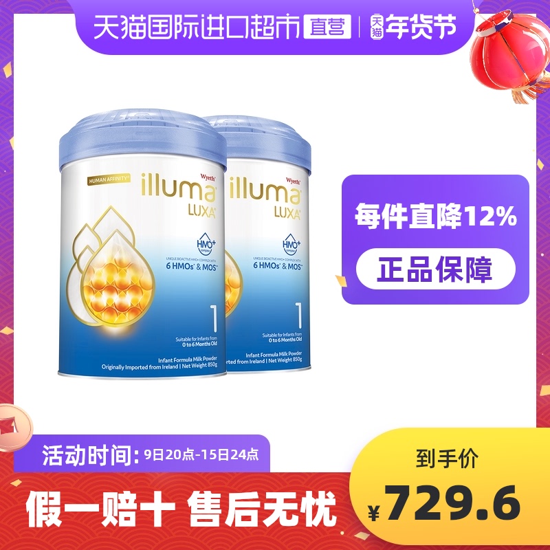 惠氏启赋未来1段0-6月6HMO婴幼儿奶粉进口850g剖腹产顶配*2